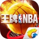 王牌NBA iOS版 V1.0.2003