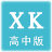 信考中学信息技术考试练习系统黑龙江高中版 v21.1.0.1011官方版