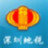 深圳地税密码安全控件 v1.0.0.1官方版