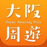 大阪周游卡 v1.0.20