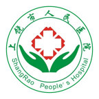 上饶市人民医院 v1.0.6